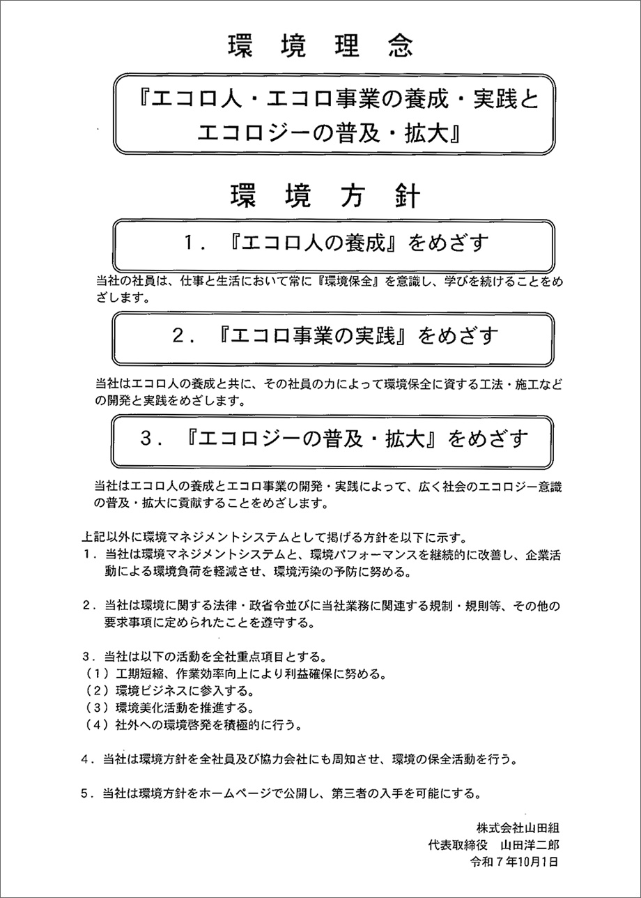 iso１